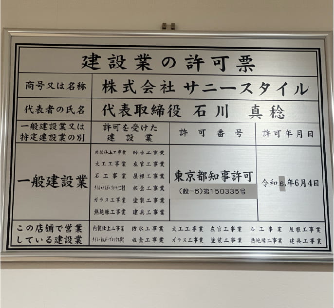 社内風景